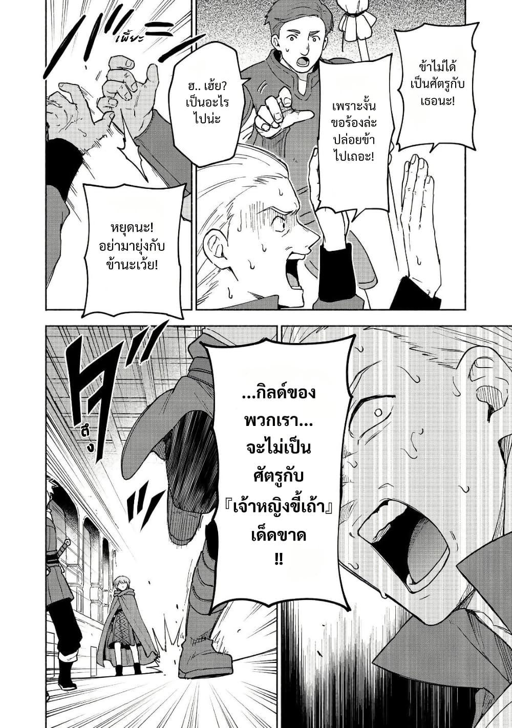 Otome Game no Heroine de Saikyou Survival @COMIC Chap 33 - Next Chap 34