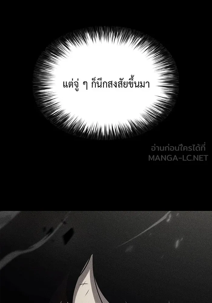 The Regressed Son of a Duke is an Assassin – ลูกชายคนเล็กของดยุกคือมือสังหาร Chap 58 - Next Chap 59