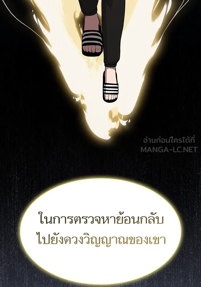 The Tutorial Tower of the Advanced Player – ผู้เล่นขั้นเทพแห่งหอคอยฝึกสอน Chap 204 - Next Chap 205