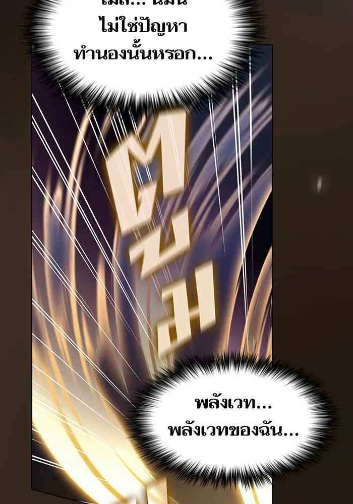 The Tutorial Tower of the Advanced Player – ผู้เล่นขั้นเทพแห่งหอคอยฝึกสอน Chap 217 - Next Chap 218