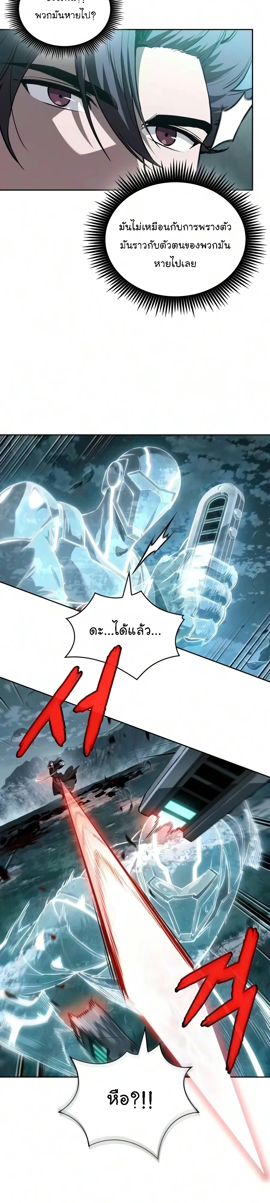 Nano Machine Chap 325 - Next Chap 326