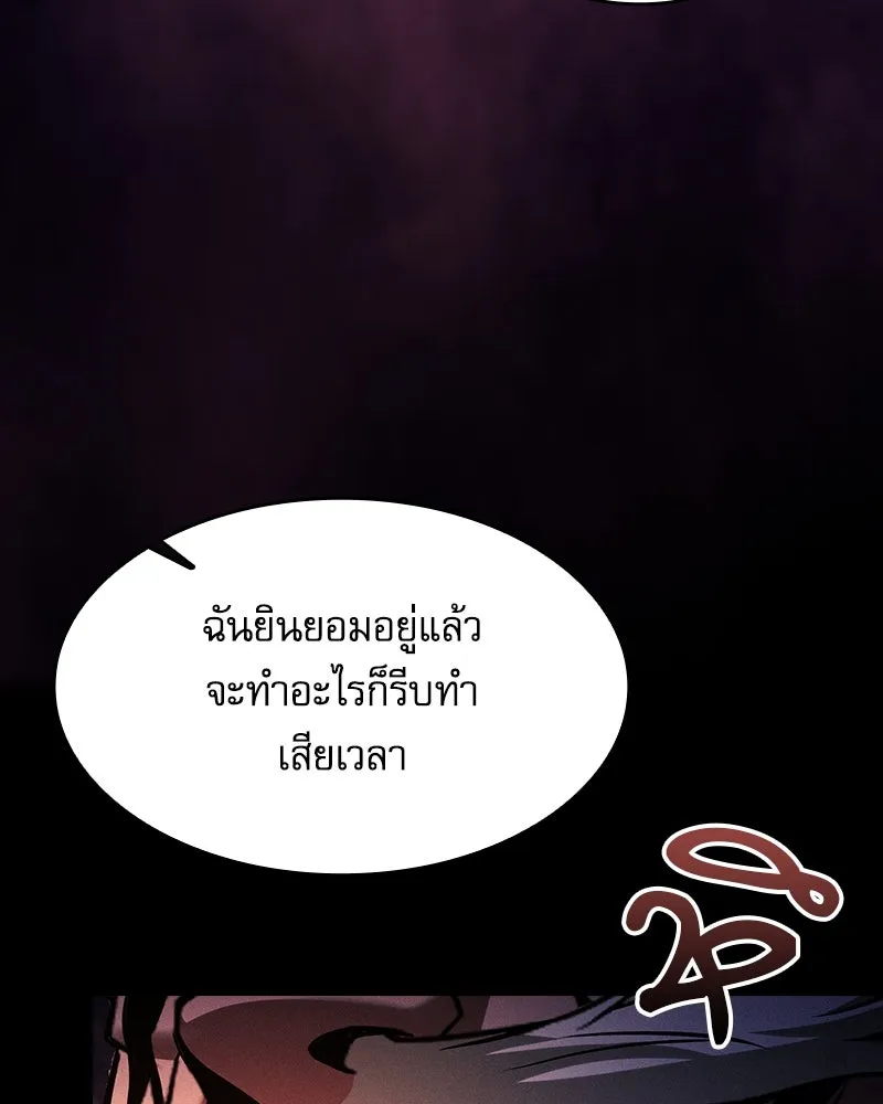 Academy’s Genius Swordmaster – นักดาบอัจฉริยะจากอะคาเดมี Chap 87 - Next Chap 88