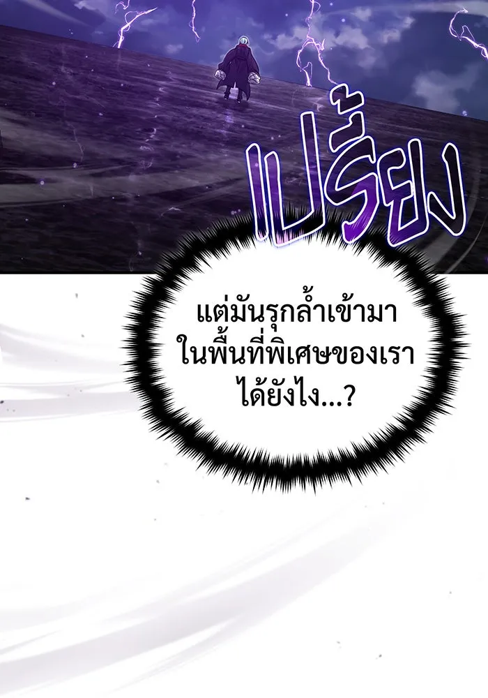 The Dark Magician Transmigrates After 66666 Years – จอมเวทเกิดใหม่ในรอบ 66666 ปี Chap 87 - Next Chap 88