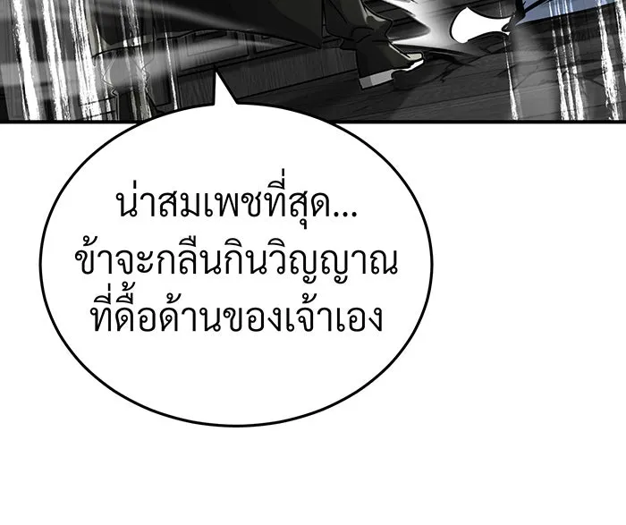 The Dark Magician Transmigrates After 66666 Years – จอมเวทเกิดใหม่ในรอบ 66666 ปี Chap 84 - Next Chap 85