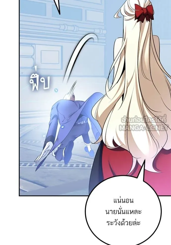 Return to Player Chap 210 - Next Chap 211