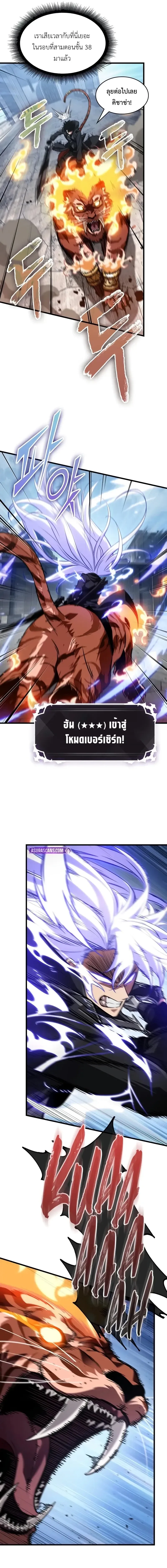 Pick Me Up, Infinite Gacha Chap 170 - Next Chap 171