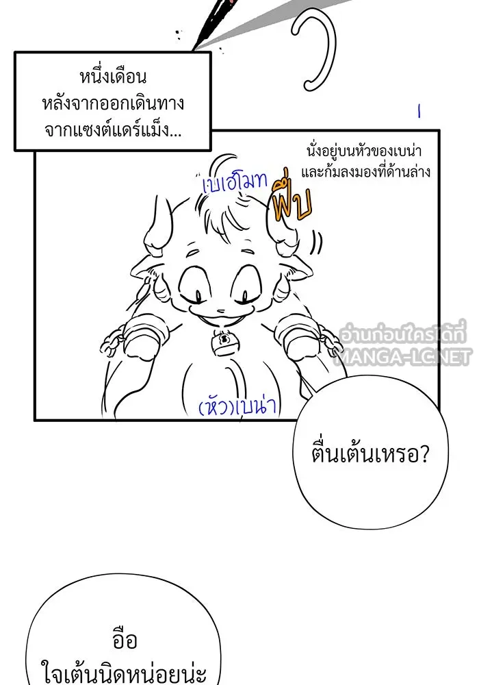 The Dark Magician Transmigrates After 66666 Years – จอมเวทเกิดใหม่ในรอบ 66666 ปี Chap 100.5 - Next Chap 101.5
