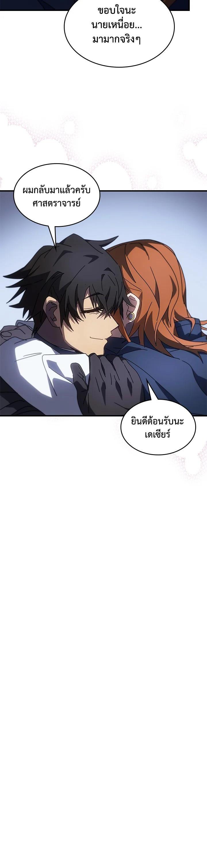 A Returner’s Magic Should Be Special Chap 235 - Next Chap 236