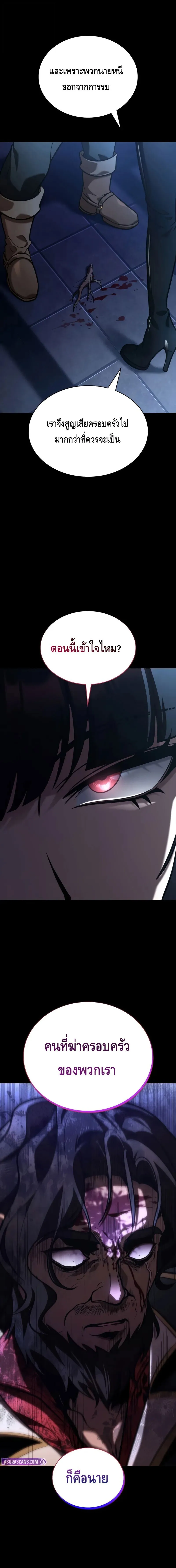 Infinite Mage Chap 125 - Next Chap 126