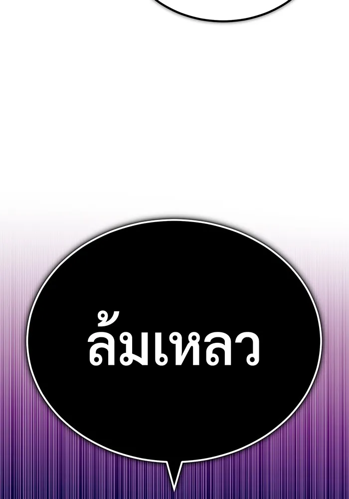 The Dark Magician Transmigrates After 66666 Years – จอมเวทเกิดใหม่ในรอบ 66666 ปี Chap 78 - Next Chap 79