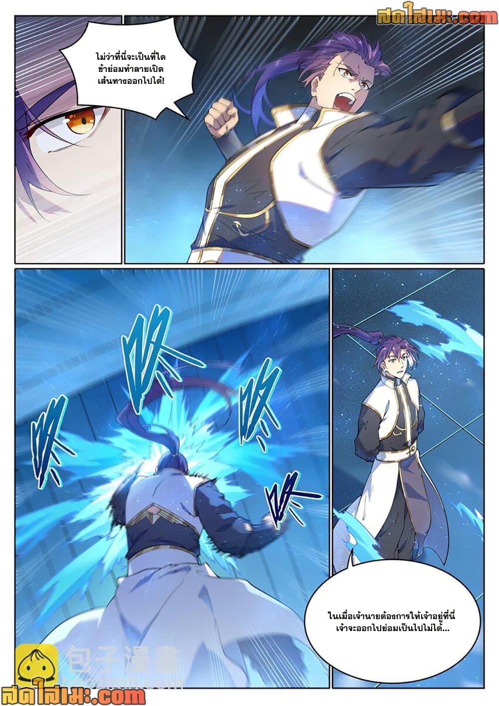 Bailian Chengshen Chap 1047 - Next Chap 1048