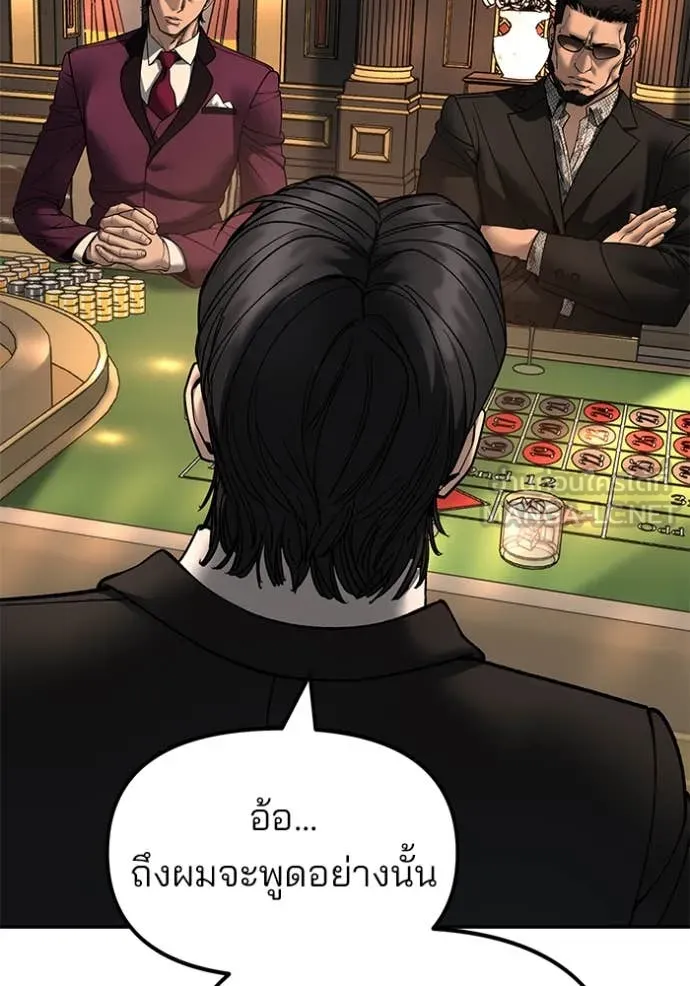 The Bully in Charge Chap 165 - Next Chap 166