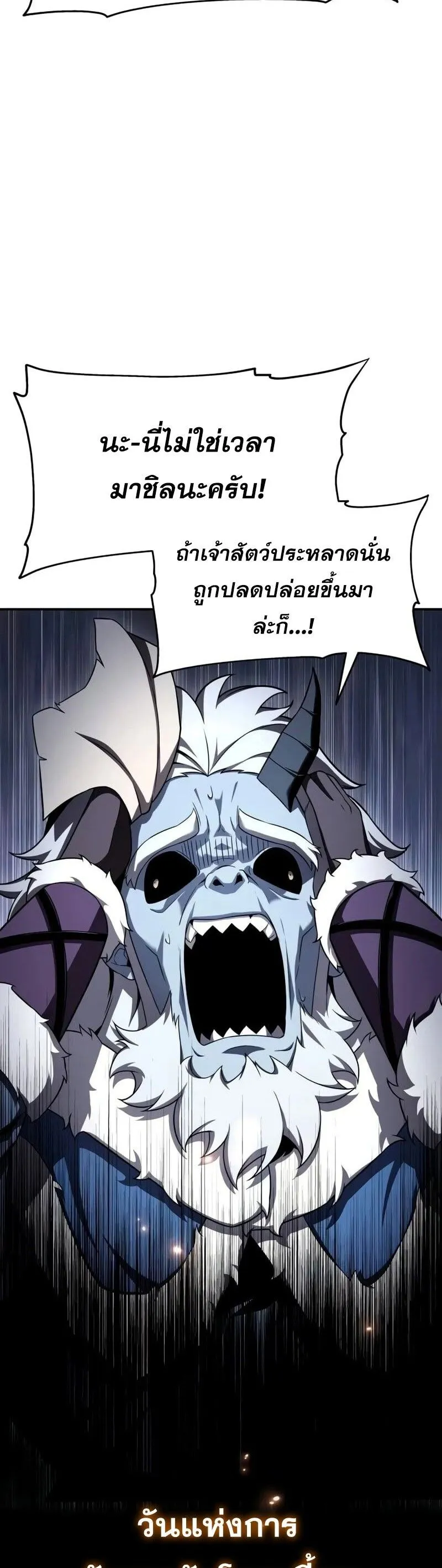 The Knight King Who Returned with a God Chap 117 - Next Chap 118