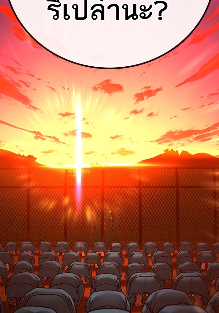 Reality Quest Chap 124 - Next Chap 125