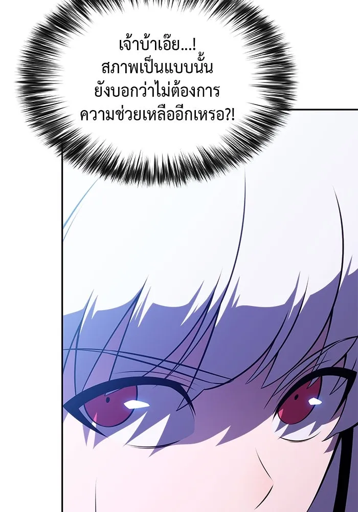 The Regressed Son of a Duke is an Assassin – ลูกชายคนเล็กของดยุกคือมือสังหาร Chap 91 - Next Chap 92