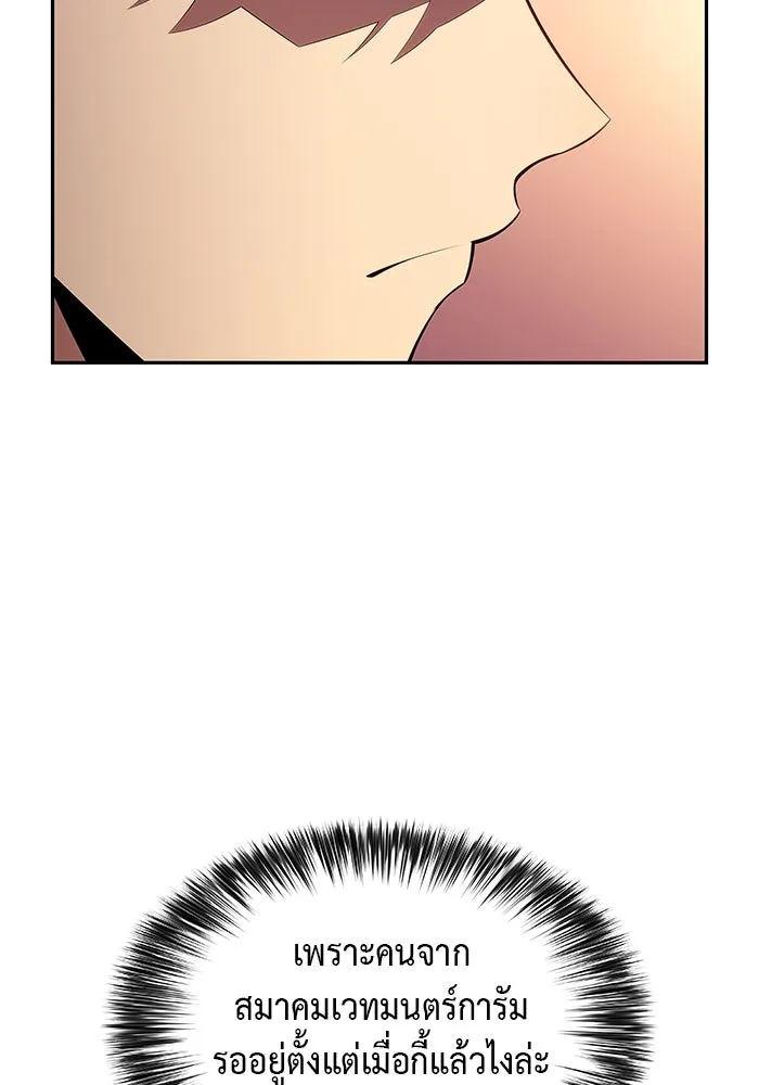 The Regressed Son of a Duke is an Assassin – ลูกชายคนเล็กของดยุกคือมือสังหาร Chap 41 - Next Chap 42