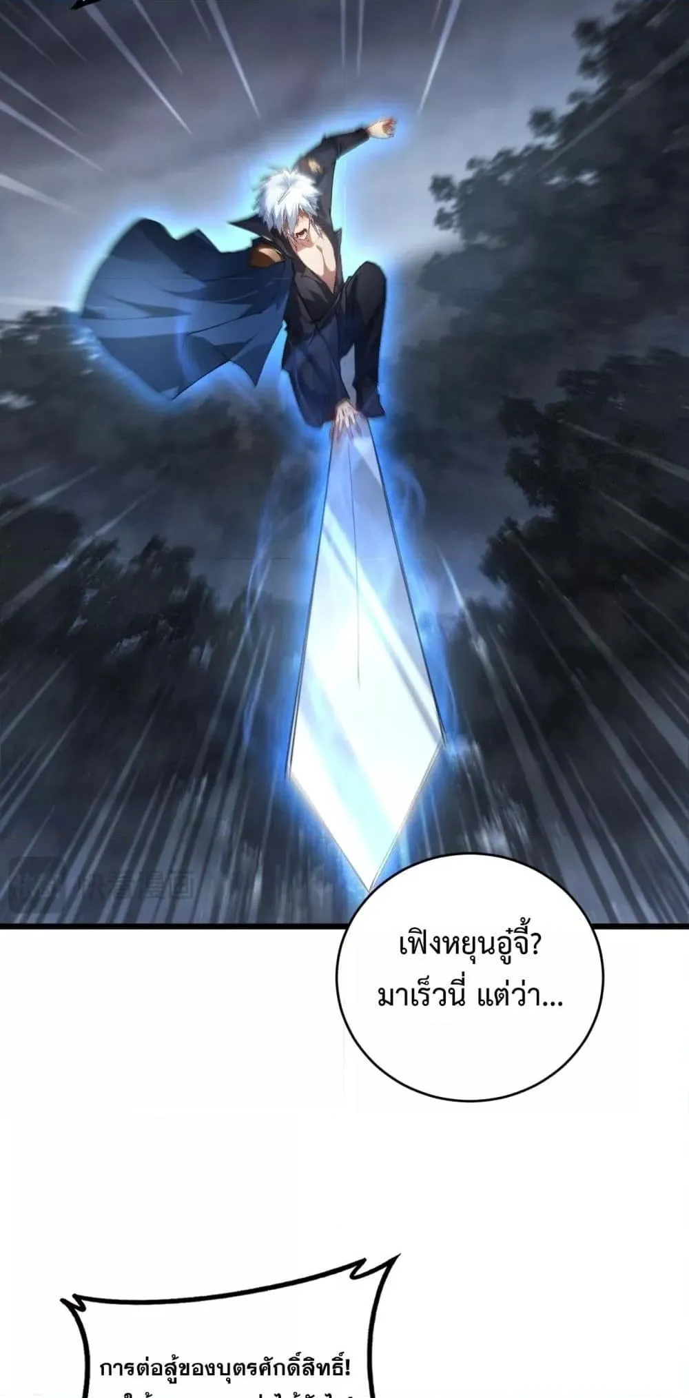 Overlord of Insects Chap 74 - Next Chap 75