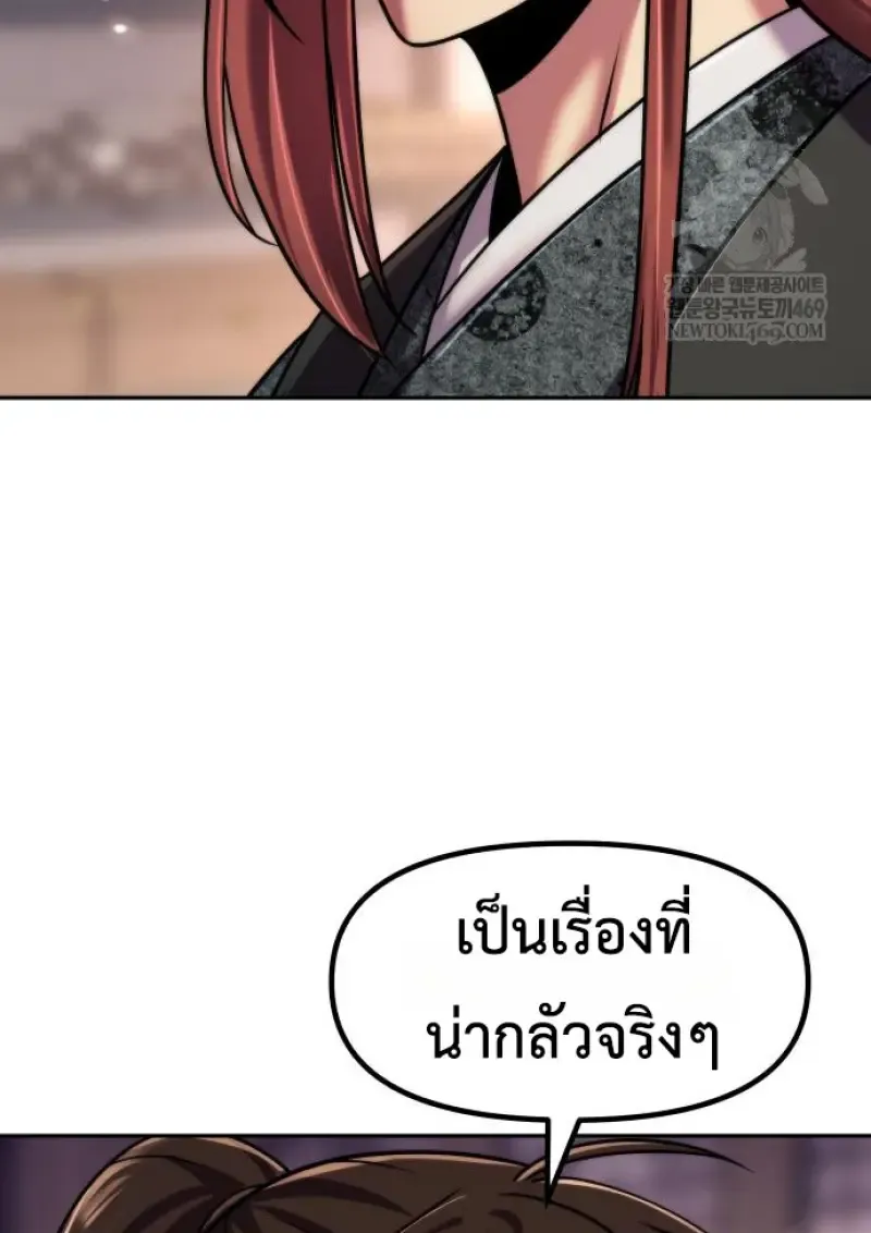 Chronicles of the Demon Faction Chap 149 - Next Chap 150