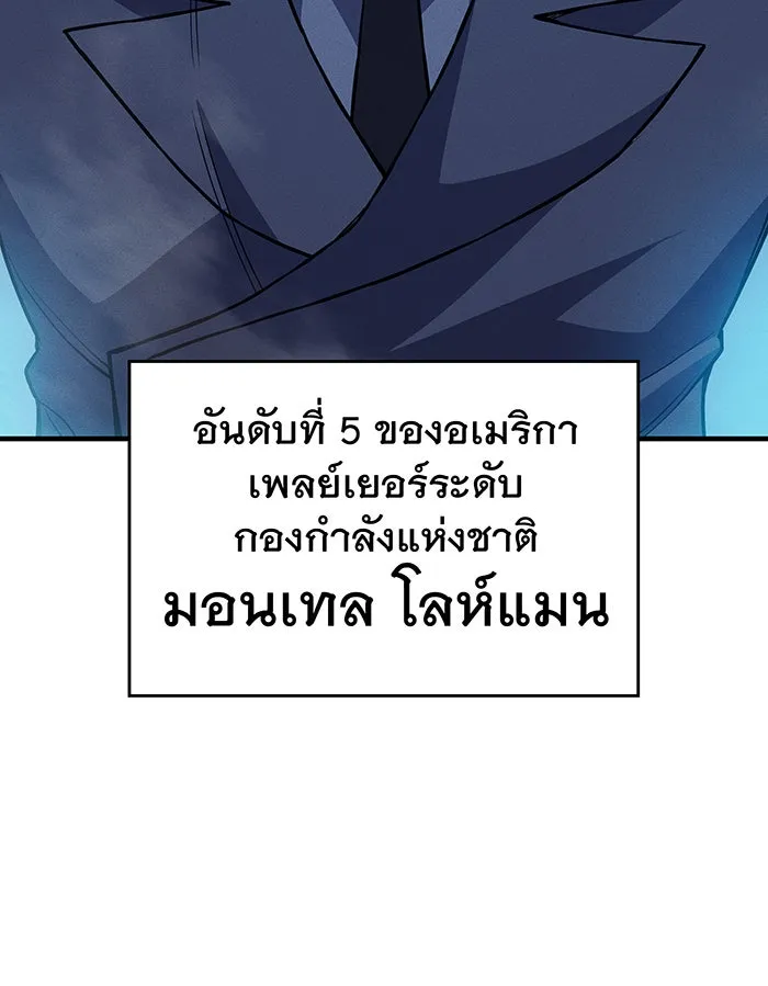 Regressing With the King’s Power – เกิดใหม่พร้อมพลังแห่งราชัน Chap 76 - Next Chap 77