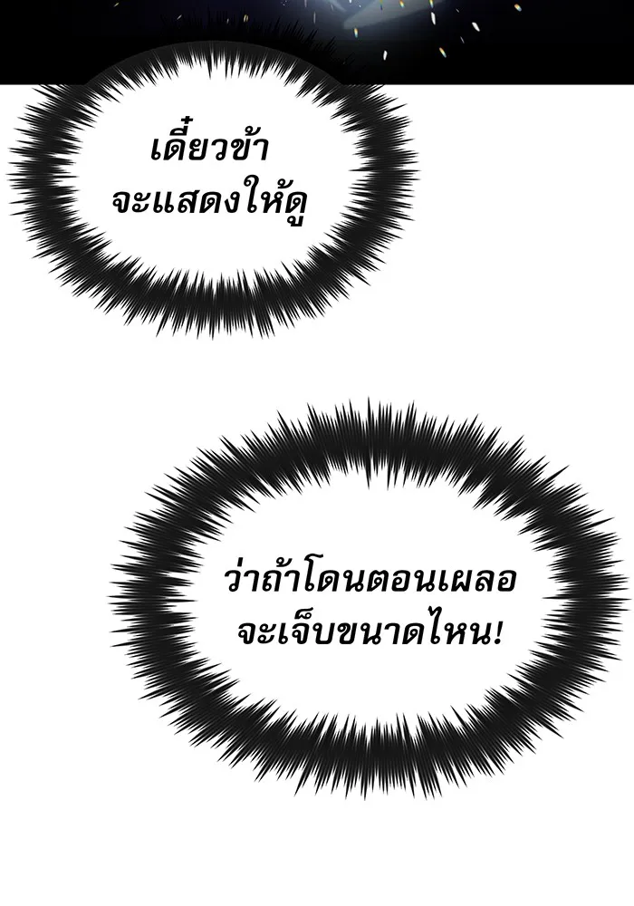 The Dark Magician Transmigrates After 66666 Years – จอมเวทเกิดใหม่ในรอบ 66666 ปี Chap 1 - Next Chap 2