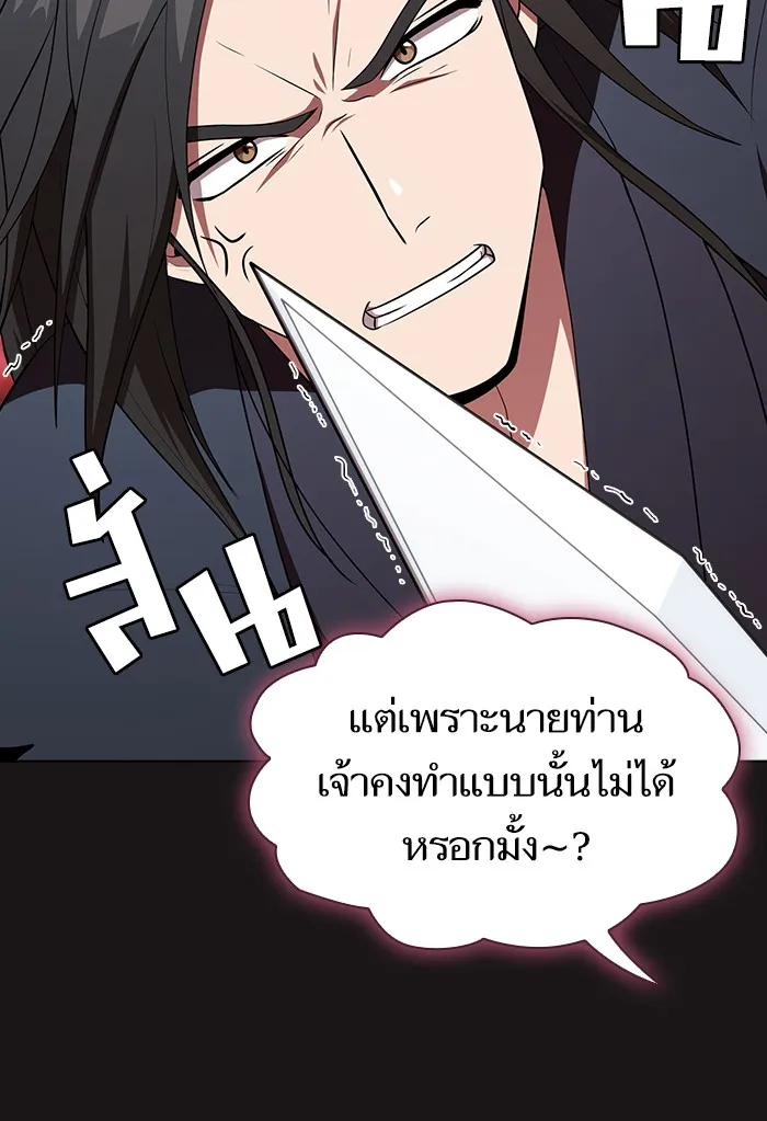 The Tutorial Tower of the Advanced Player – ผู้เล่นขั้นเทพแห่งหอคอยฝึกสอน Chap 126 - Next Chap 127