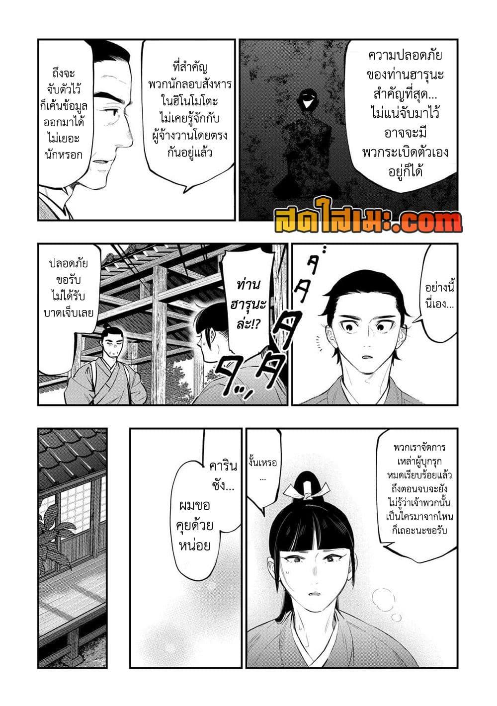 The New Gate Chap 115 - Next Chap 116