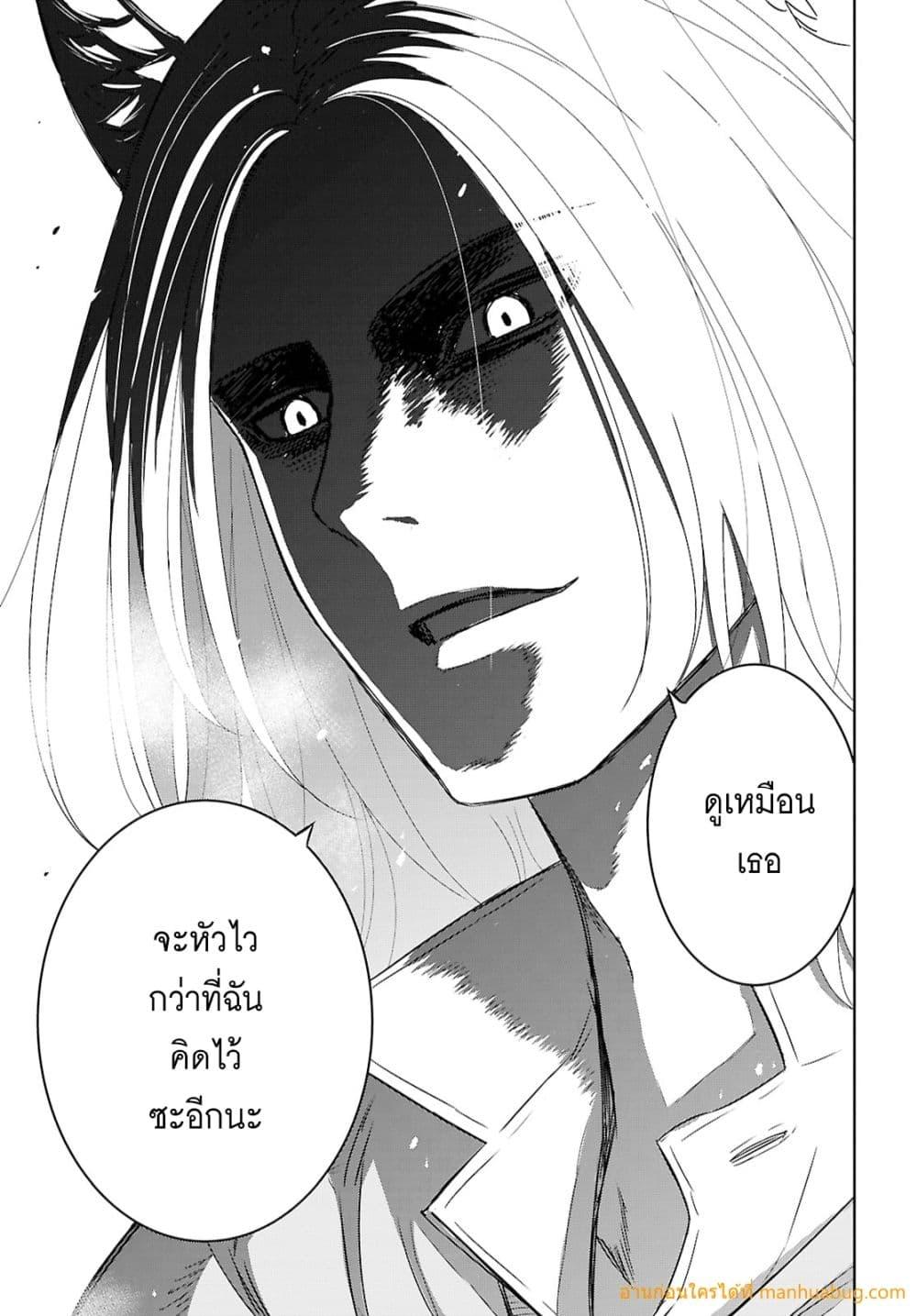 Monogatari no Kuromaku ni Tensei shite Chap 39 - Next Chap 40