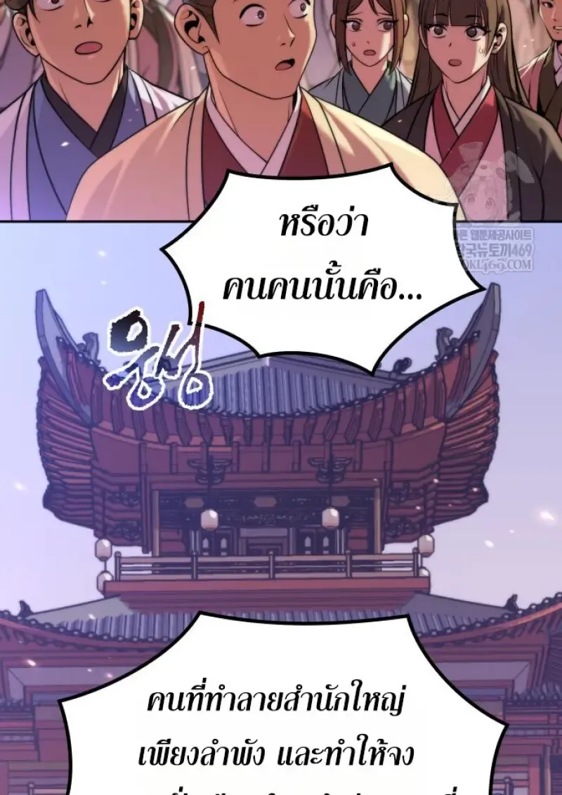 Chronicles of the Demon Faction Chap 150 - Next Chap 151