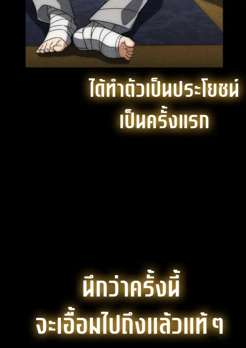 Player Who Returned 10,000 Years Later Chap 139 - Next Chap 140