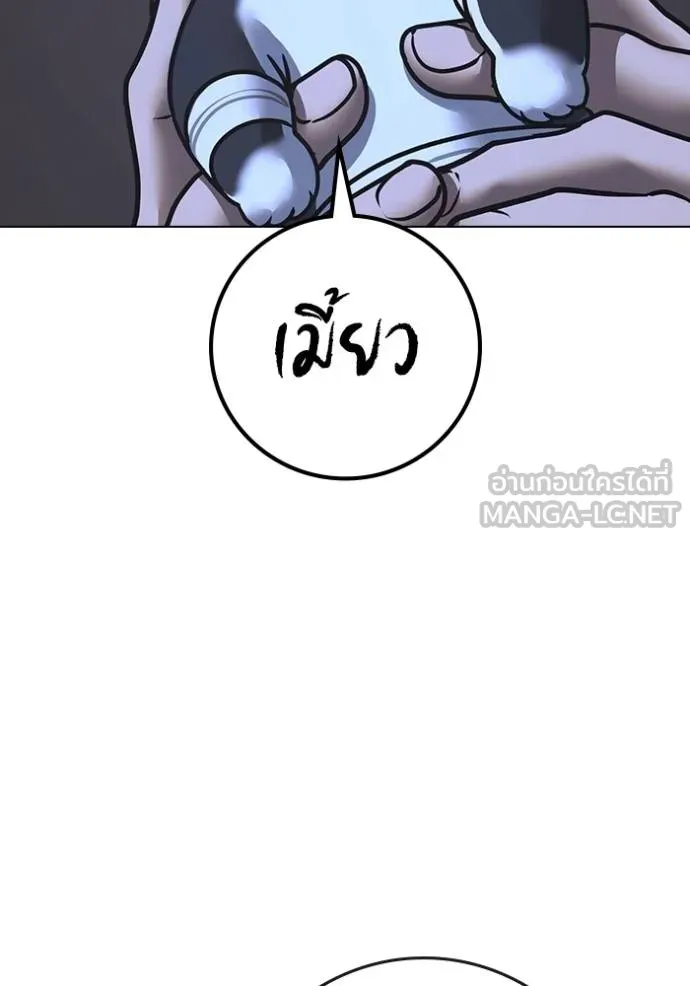 Reality Quest Chap 136 - Next Chap 137