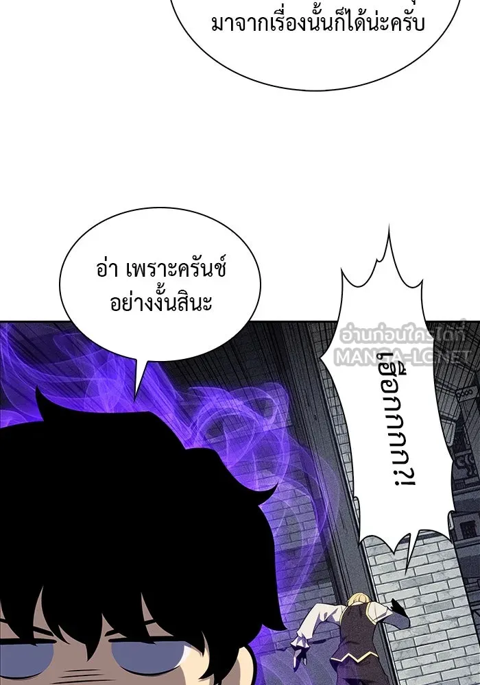 The Regressed Son of a Duke is an Assassin – ลูกชายคนเล็กของดยุกคือมือสังหาร Chap 15 - Next Chap 16