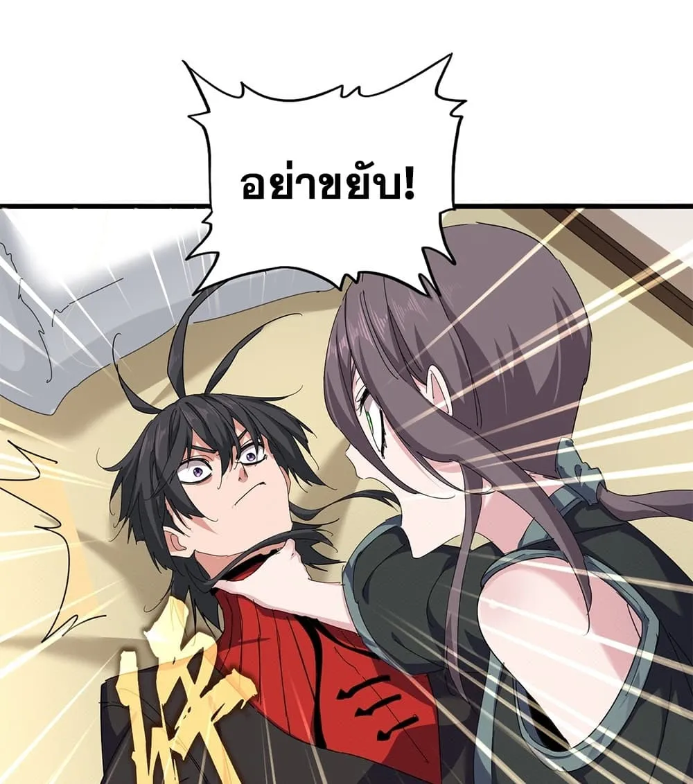 Magic Emperor Chap 882 - Next Chap 883