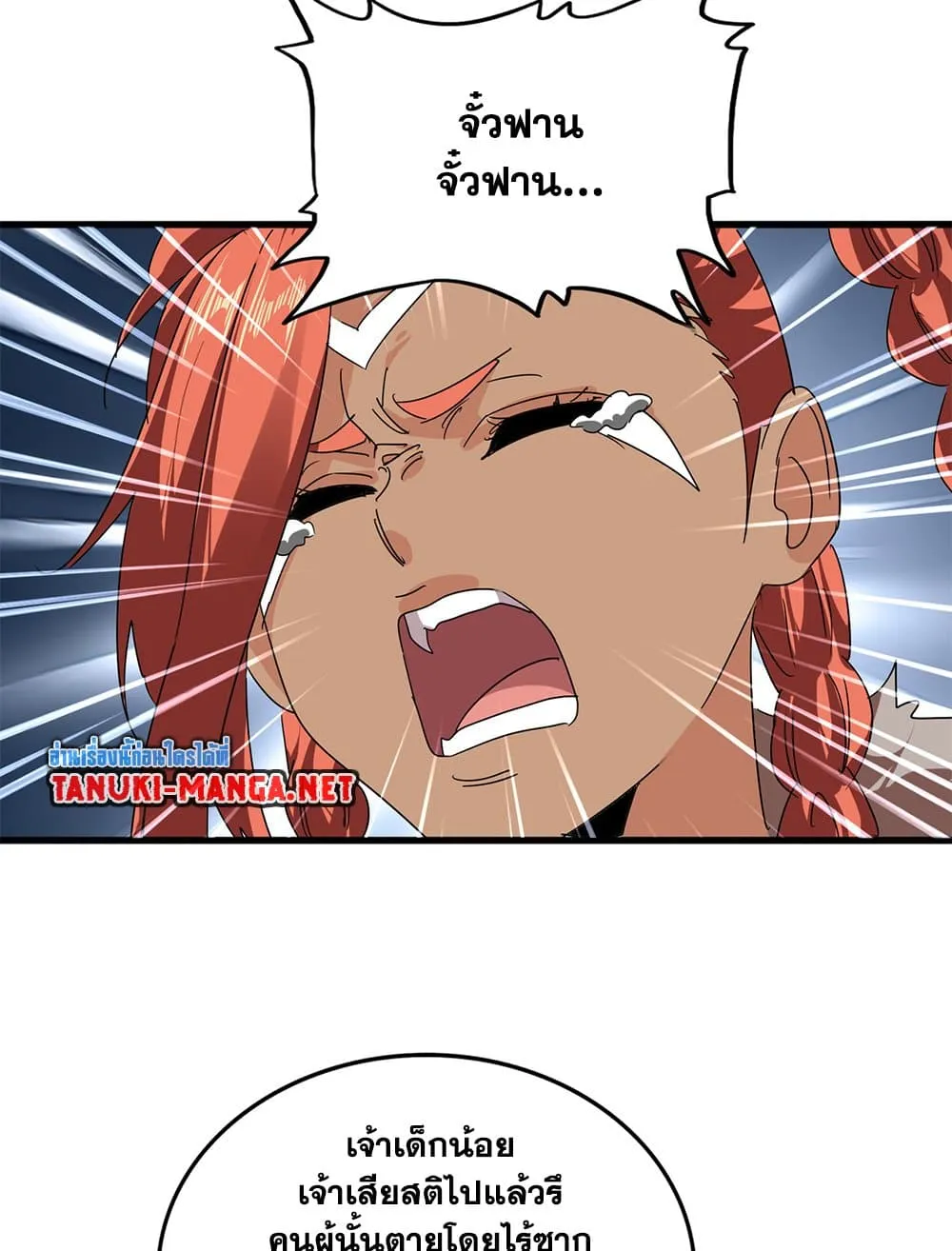Magic Emperor Chap 850 - Next Chap 851