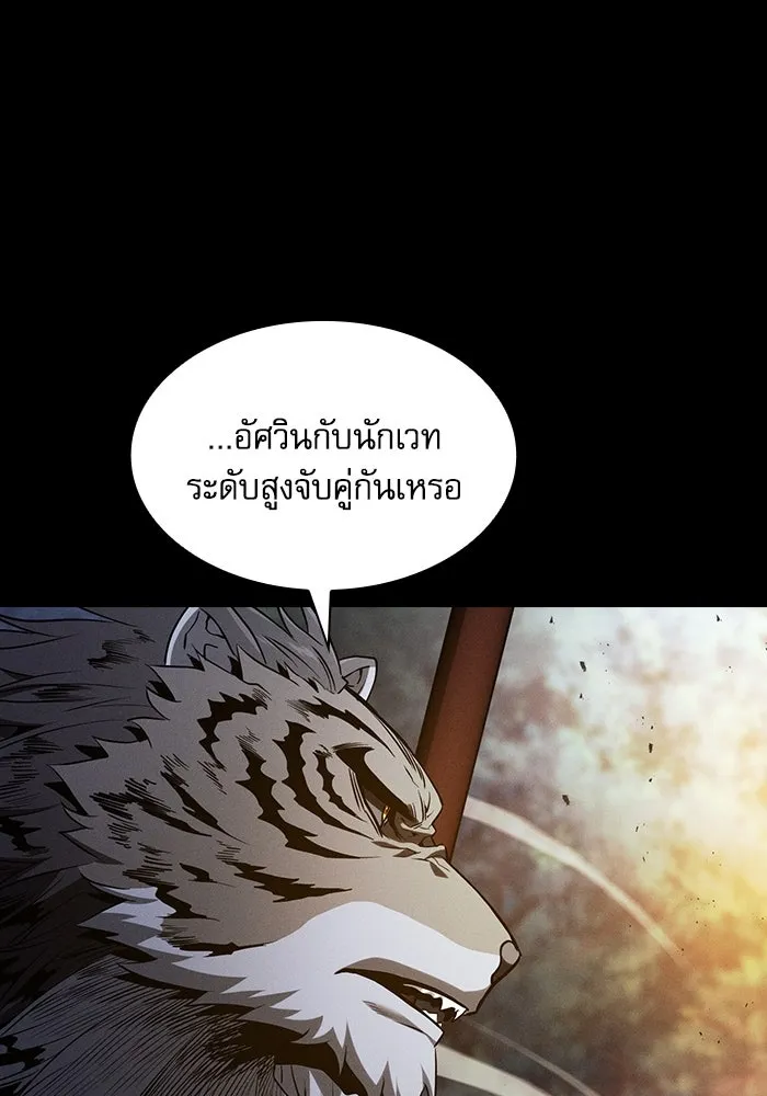 Academy’s Genius Swordmaster – นักดาบอัจฉริยะจากอะคาเดมี Chap 68 - Next Chap 69