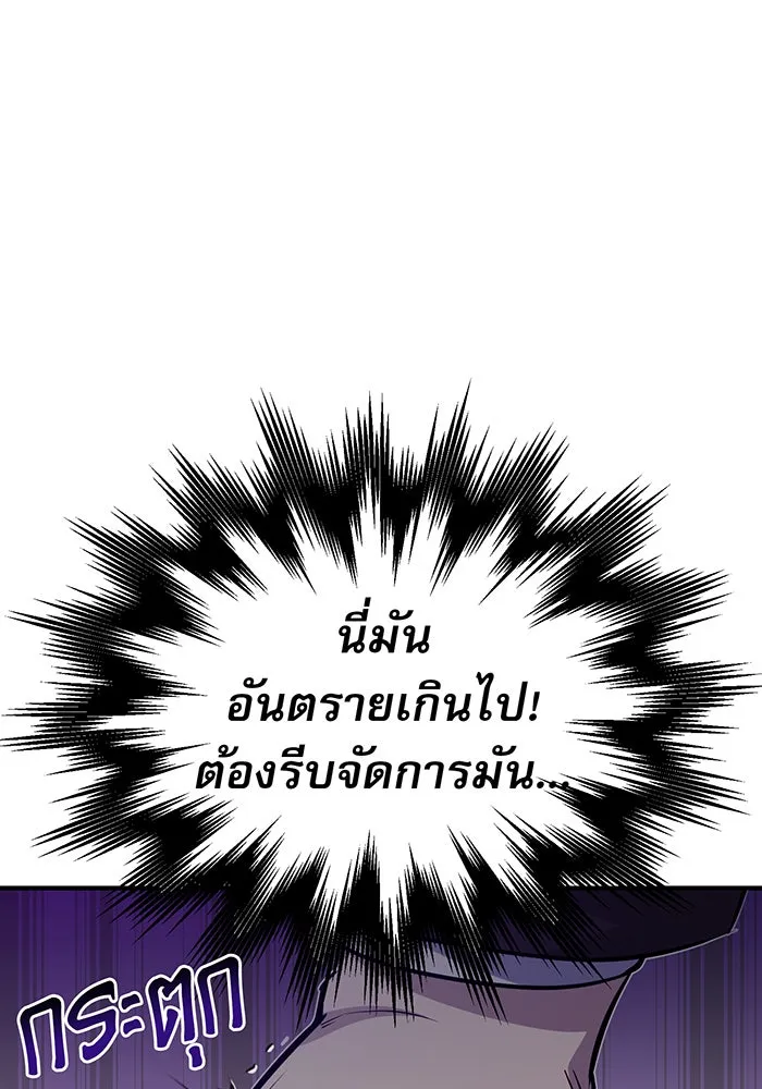 The Dark Magician Transmigrates After 66666 Years – จอมเวทเกิดใหม่ในรอบ 66666 ปี Chap 28 - Next Chap 29