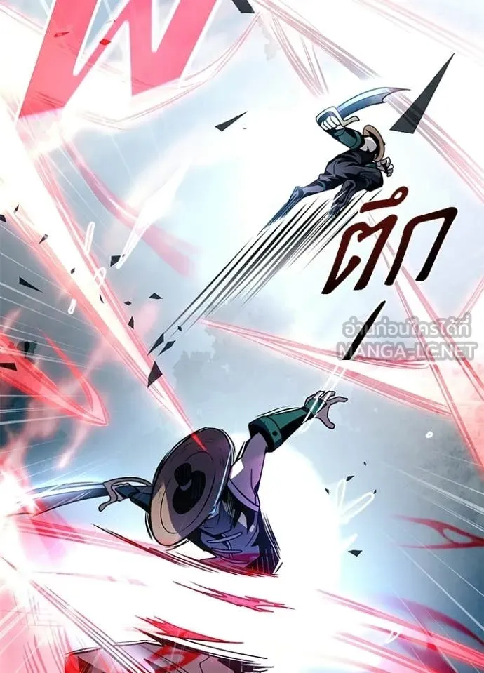 Villain To Kill Chap 205 - Next Chap 206