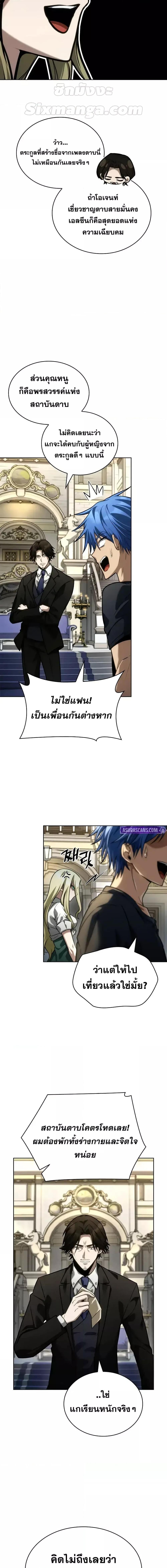 Infinite Mage Chap 107 - Next Chap 108