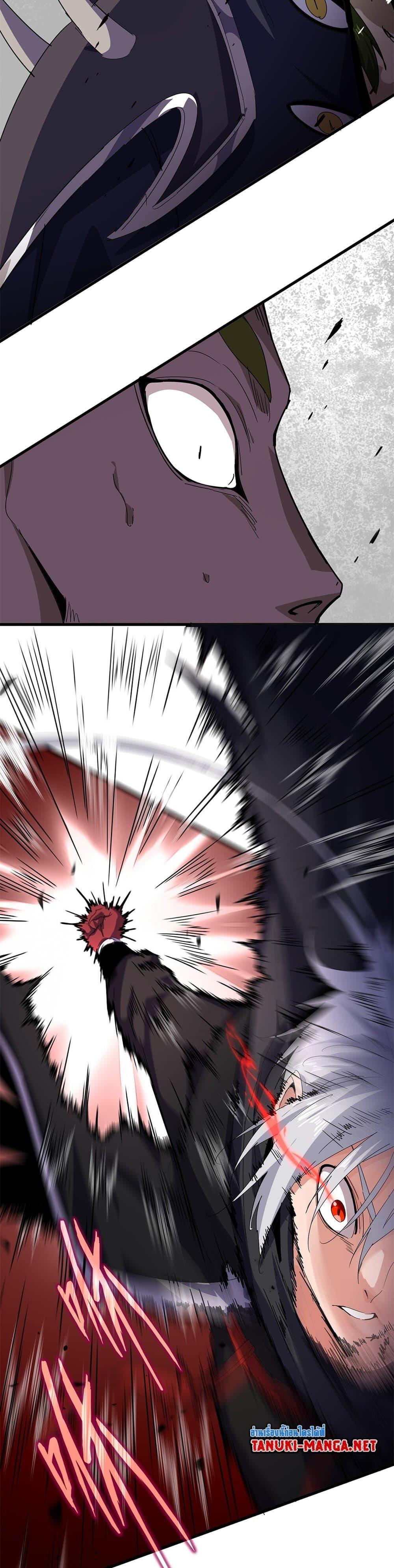 Magic Emperor Chap 831 - Next Chap 832