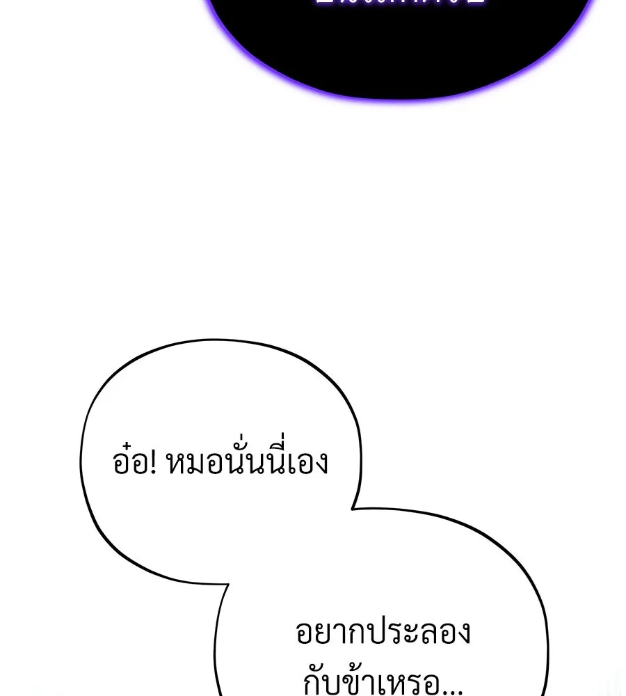 The Dark Magician Transmigrates After 66666 Years – จอมเวทเกิดใหม่ในรอบ 66666 ปี Chap 148 - Next Chap 149