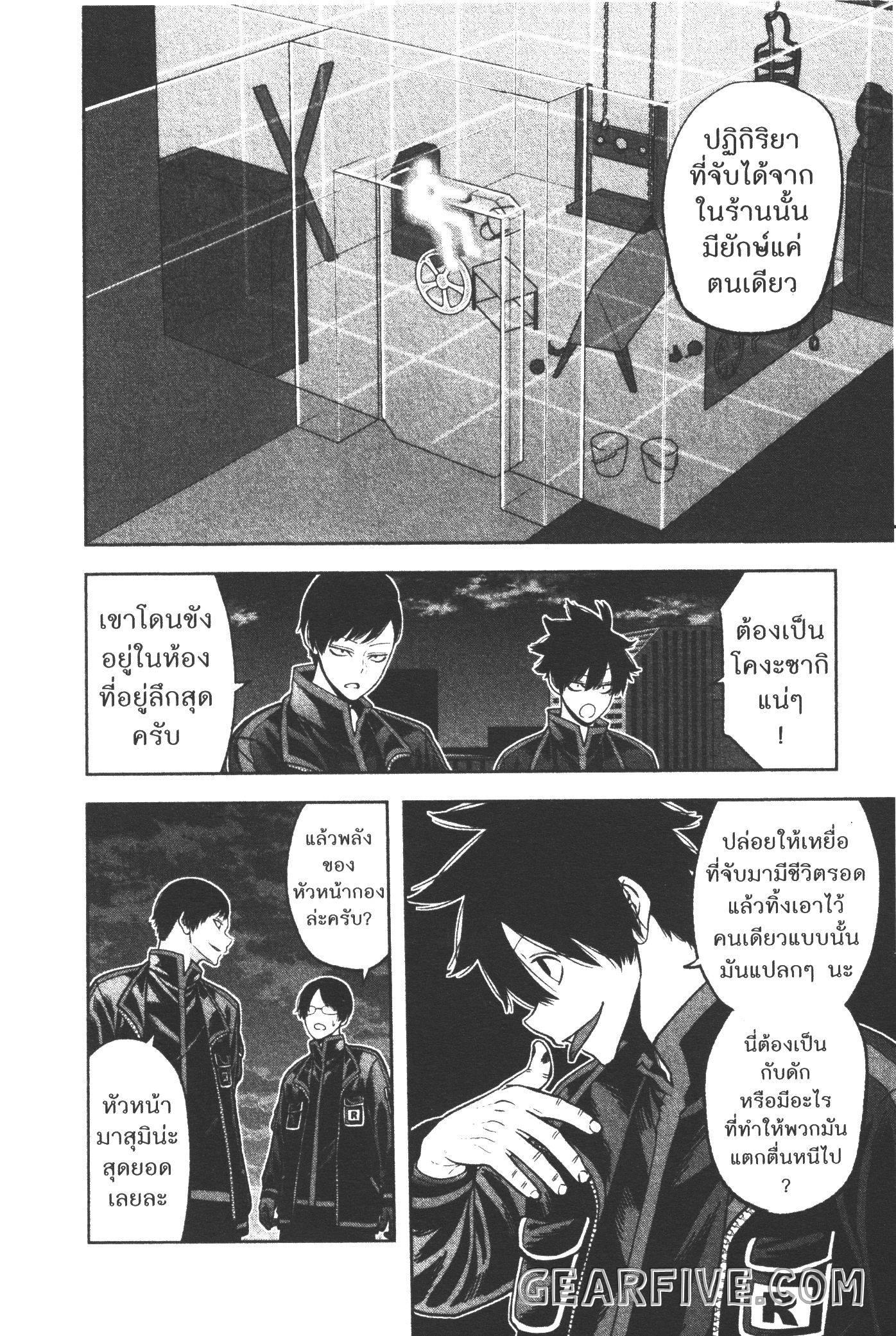 Tougen Anki Chap 44 - Next Chap 45