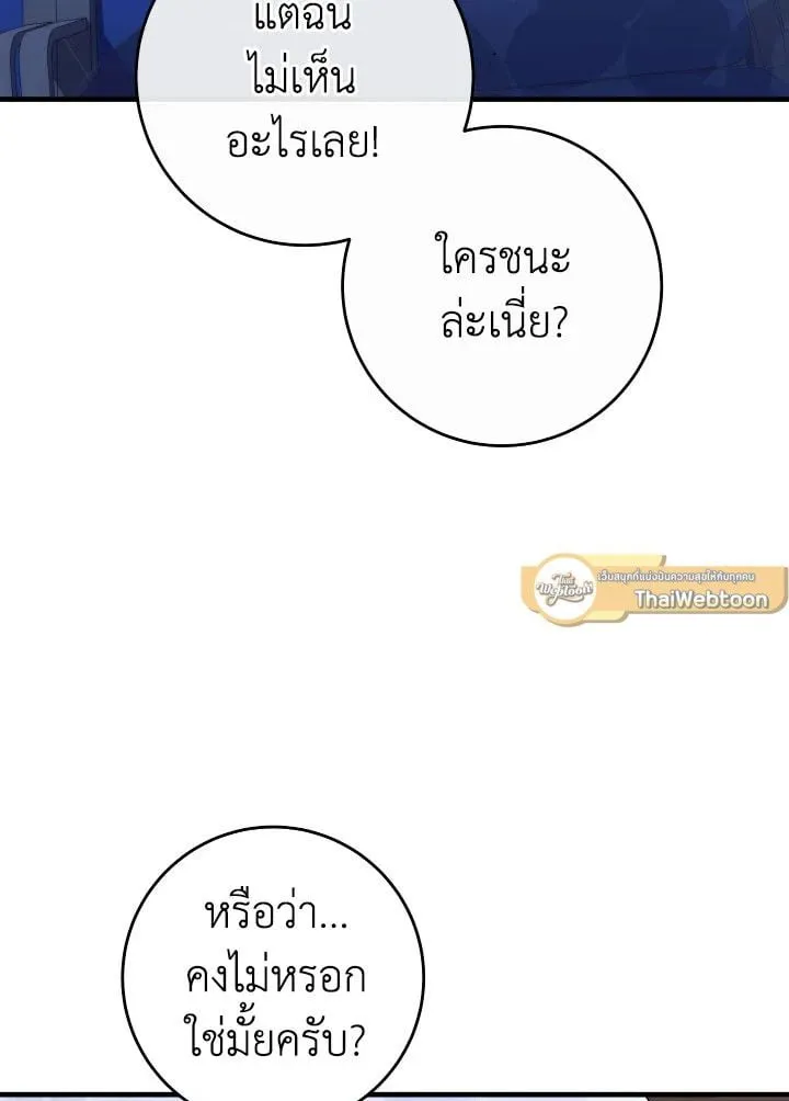 The Hero Returns Chap 106 - Next Chap 107