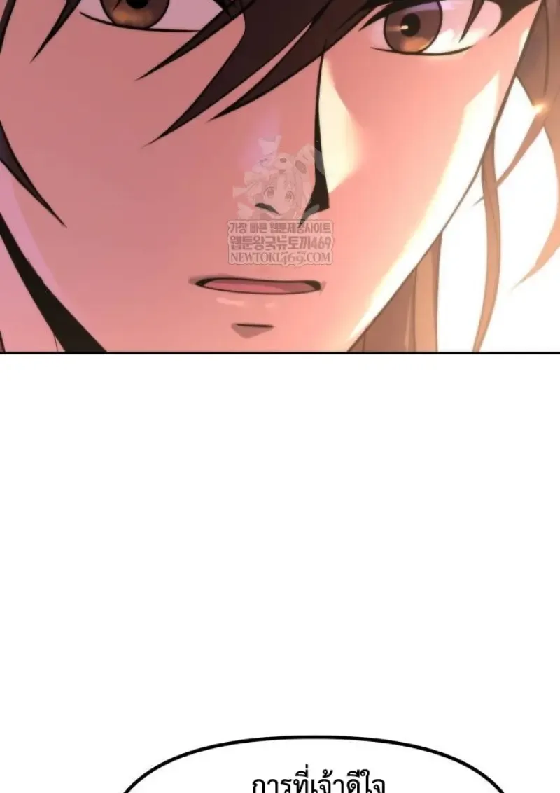 Chronicles of the Demon Faction Chap 148 - Next Chap 149