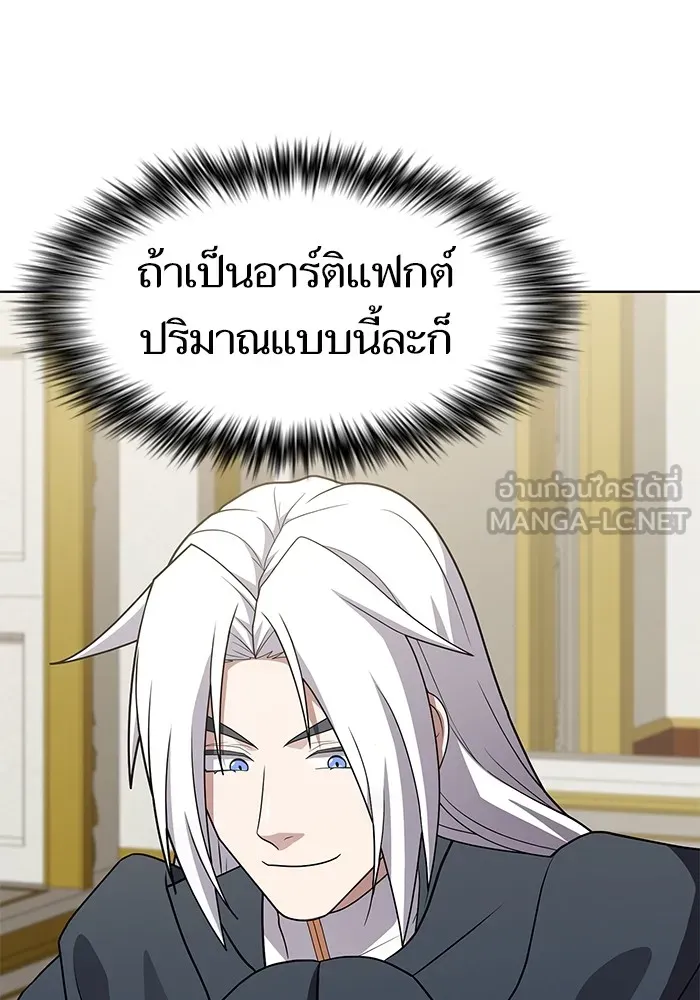 The Tutorial Tower of the Advanced Player – ผู้เล่นขั้นเทพแห่งหอคอยฝึกสอน Chap 194 - Next Chap 195