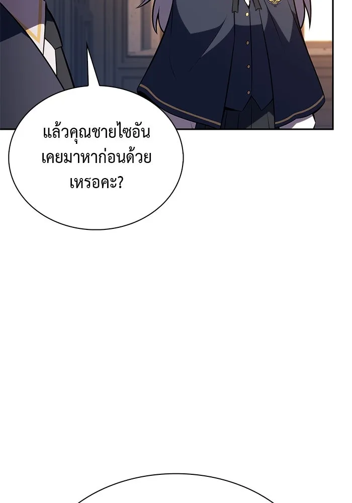 The Regressed Son of a Duke is an Assassin – ลูกชายคนเล็กของดยุกคือมือสังหาร Chap 81 - Next Chap 82