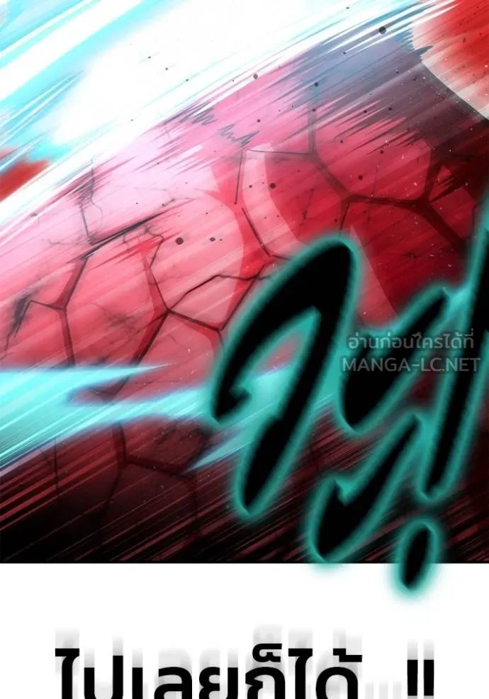Superhuman Battlefield Chap 141 - Next Chap 142