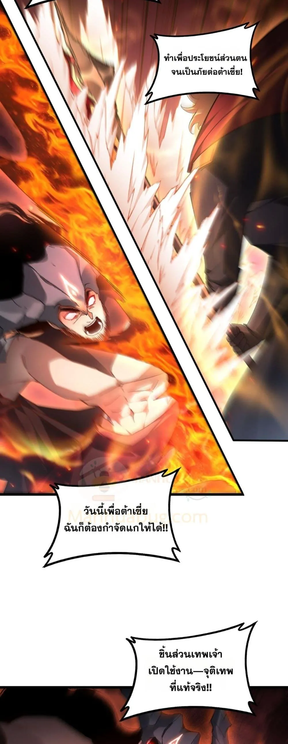 Overlord of Insects Chap 78 - Next Chap 79