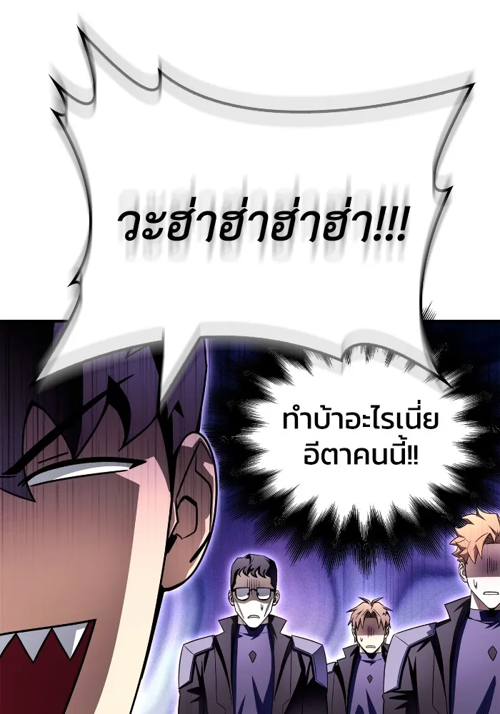 Superhuman Battlefield Chap 102 - Next Chap 103