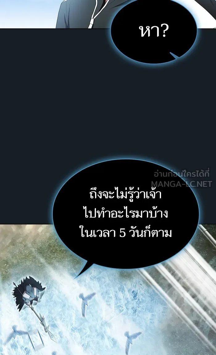 The Tutorial Tower of the Advanced Player – ผู้เล่นขั้นเทพแห่งหอคอยฝึกสอน Chap 105 - Next Chap 106