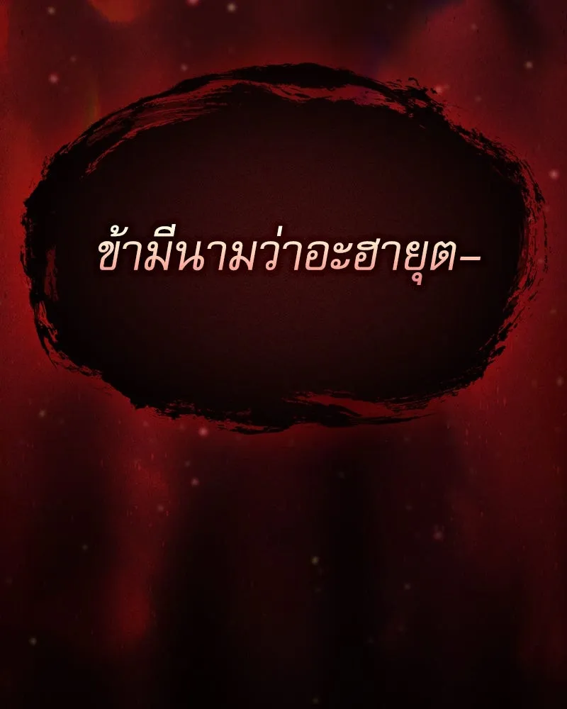 Academy’s Genius Swordmaster – นักดาบอัจฉริยะจากอะคาเดมี Chap 87 - Next Chap 88