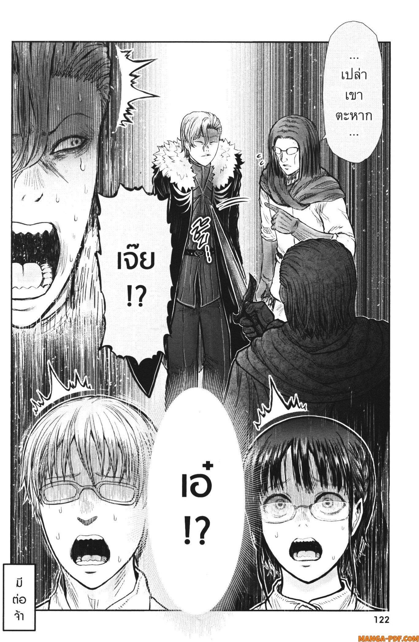 Isekai Ojisan Chap 36 - Next Chap 37